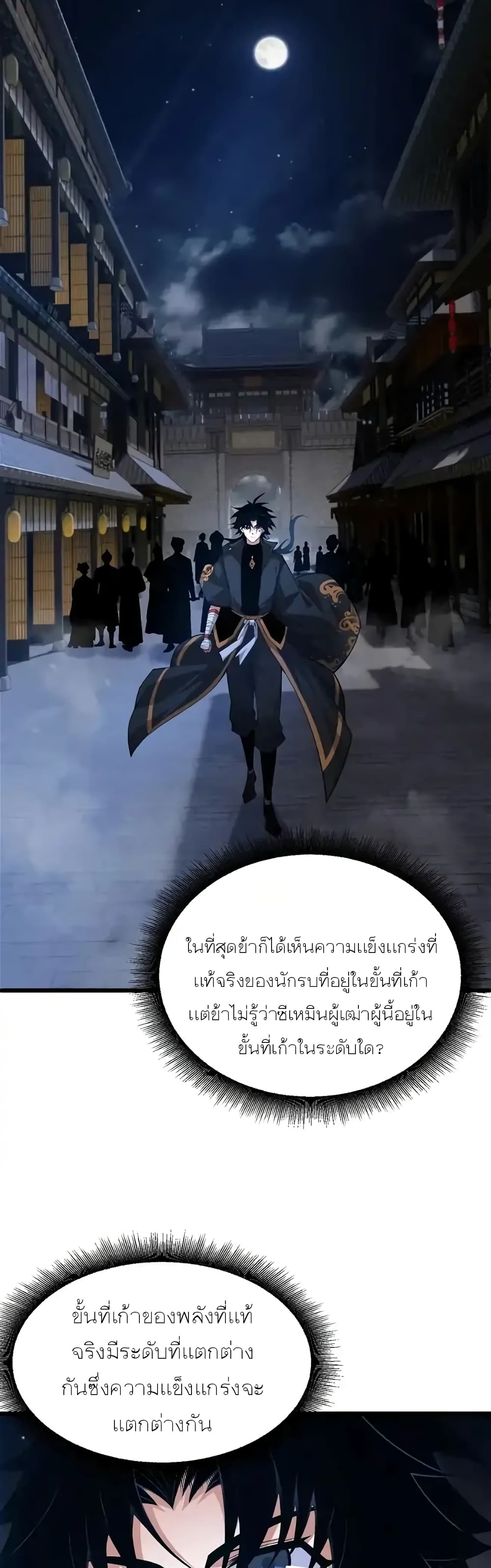 Return of the Youngest Grandmaster page 40