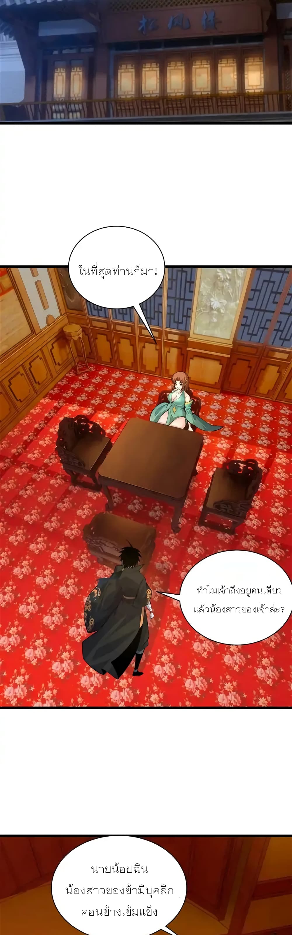 Return of the Youngest Grandmaster page 44