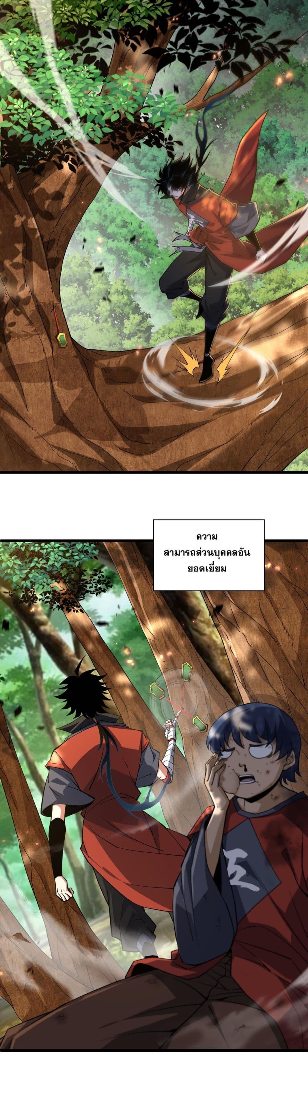 Return of the Youngest Grandmaster page 5