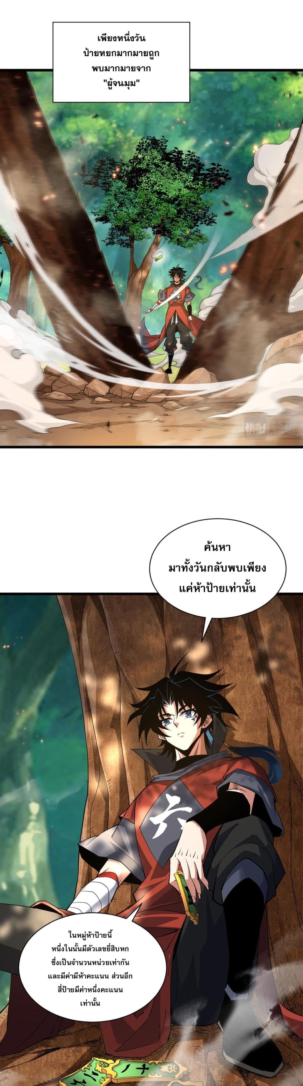 Return of the Youngest Grandmaster page 6