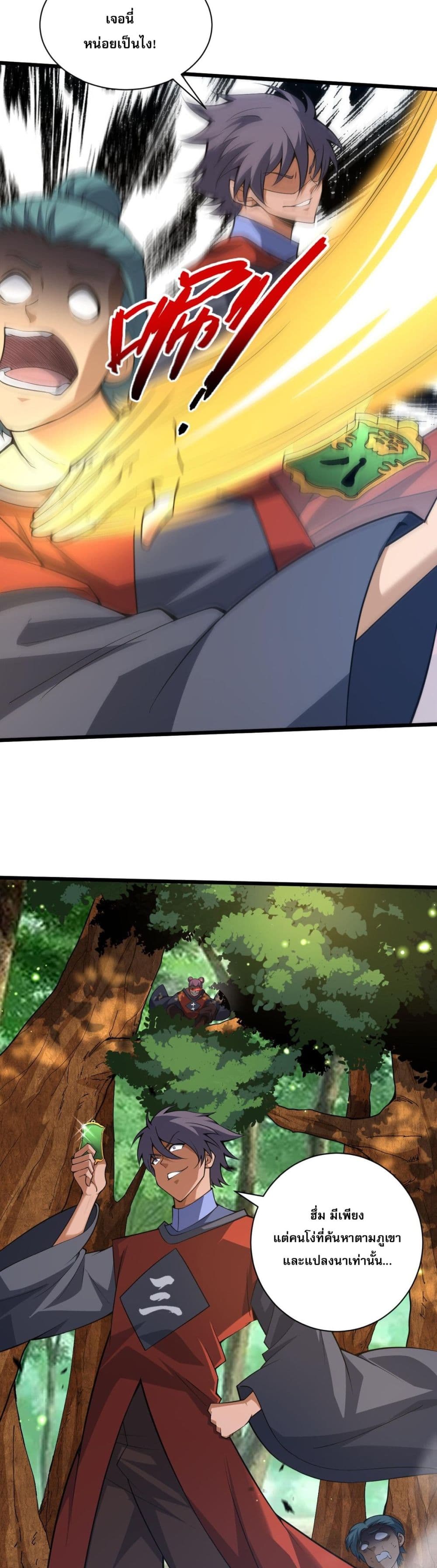Return of the Youngest Grandmaster page 9
