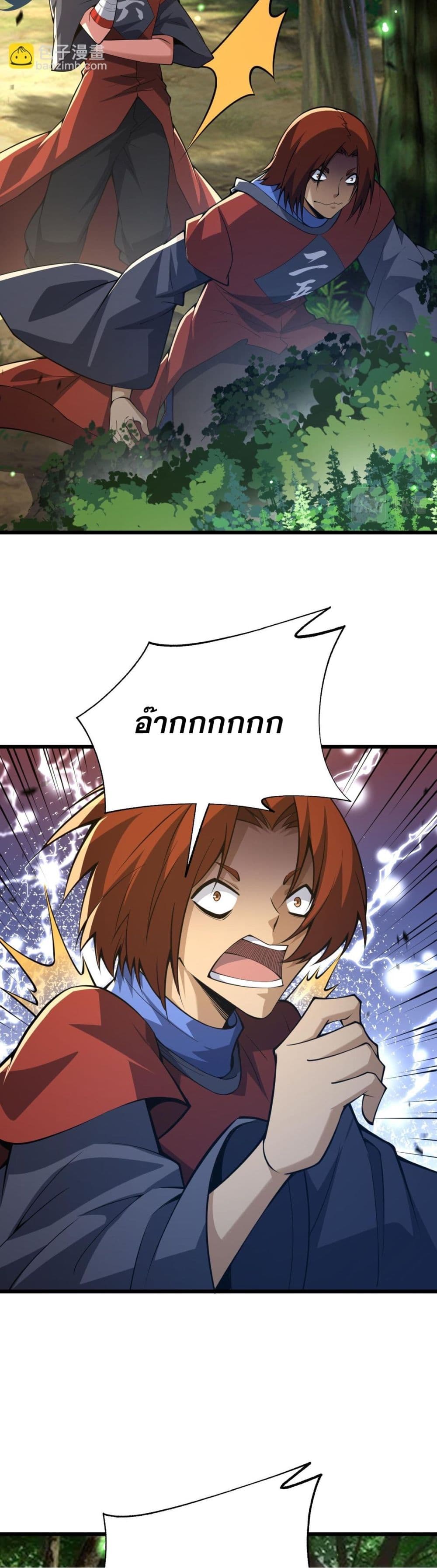 Return of the Youngest Grandmaster page 32