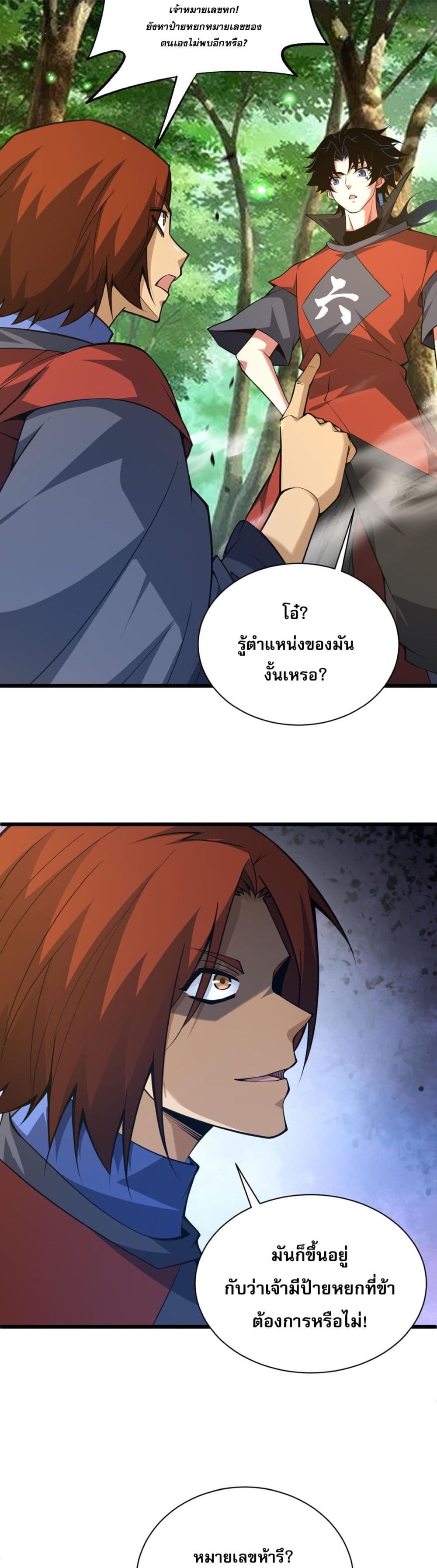Return of the Youngest Grandmaster page 33