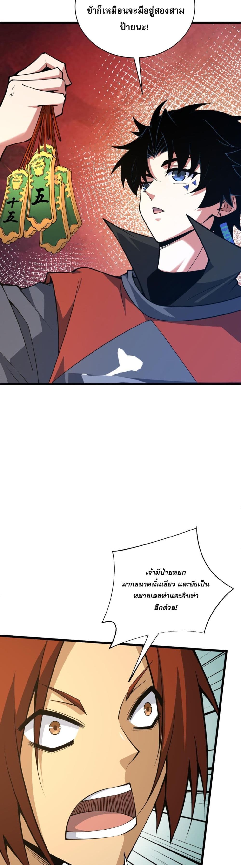 Return of the Youngest Grandmaster page 34