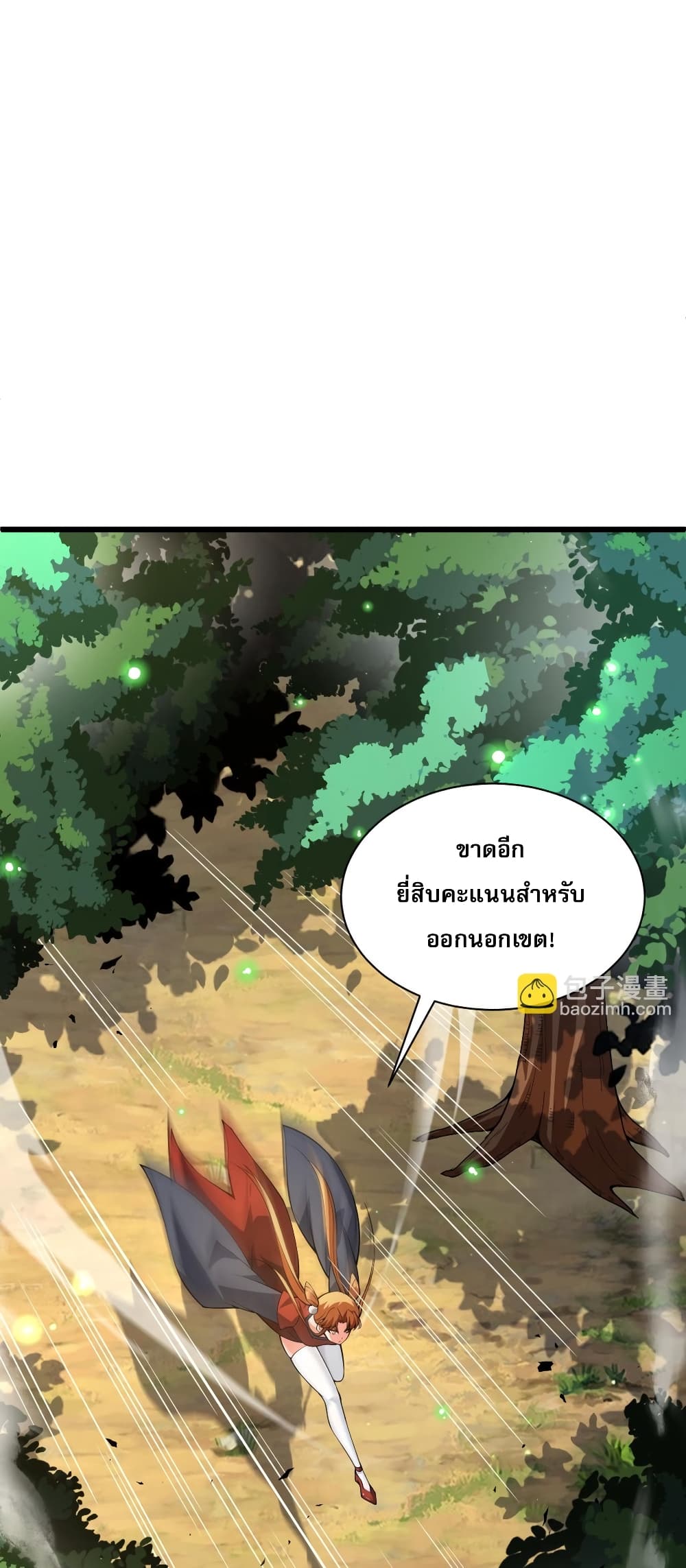 Return of the Youngest Grandmaster page 10