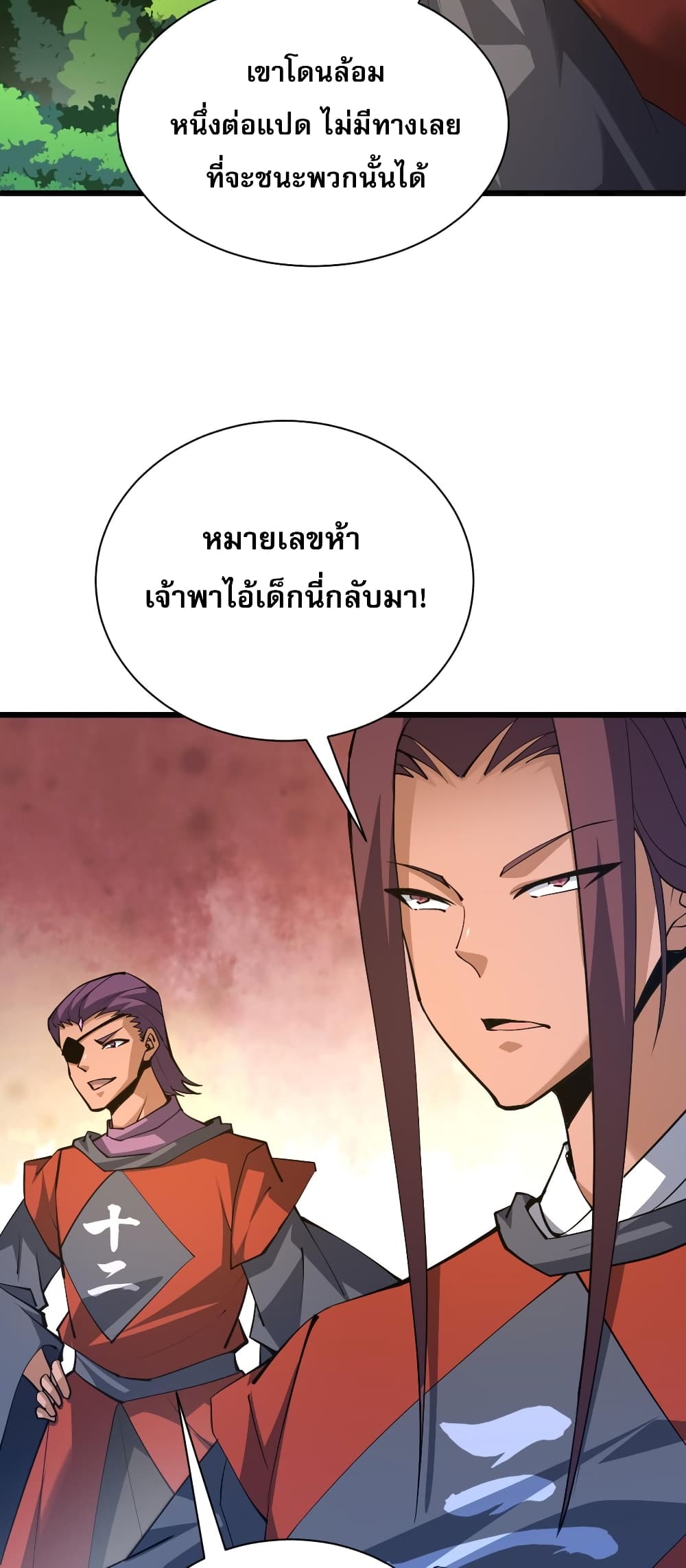 Return of the Youngest Grandmaster page 13