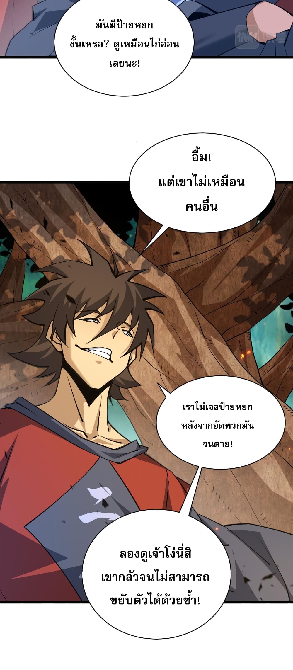 Return of the Youngest Grandmaster page 14