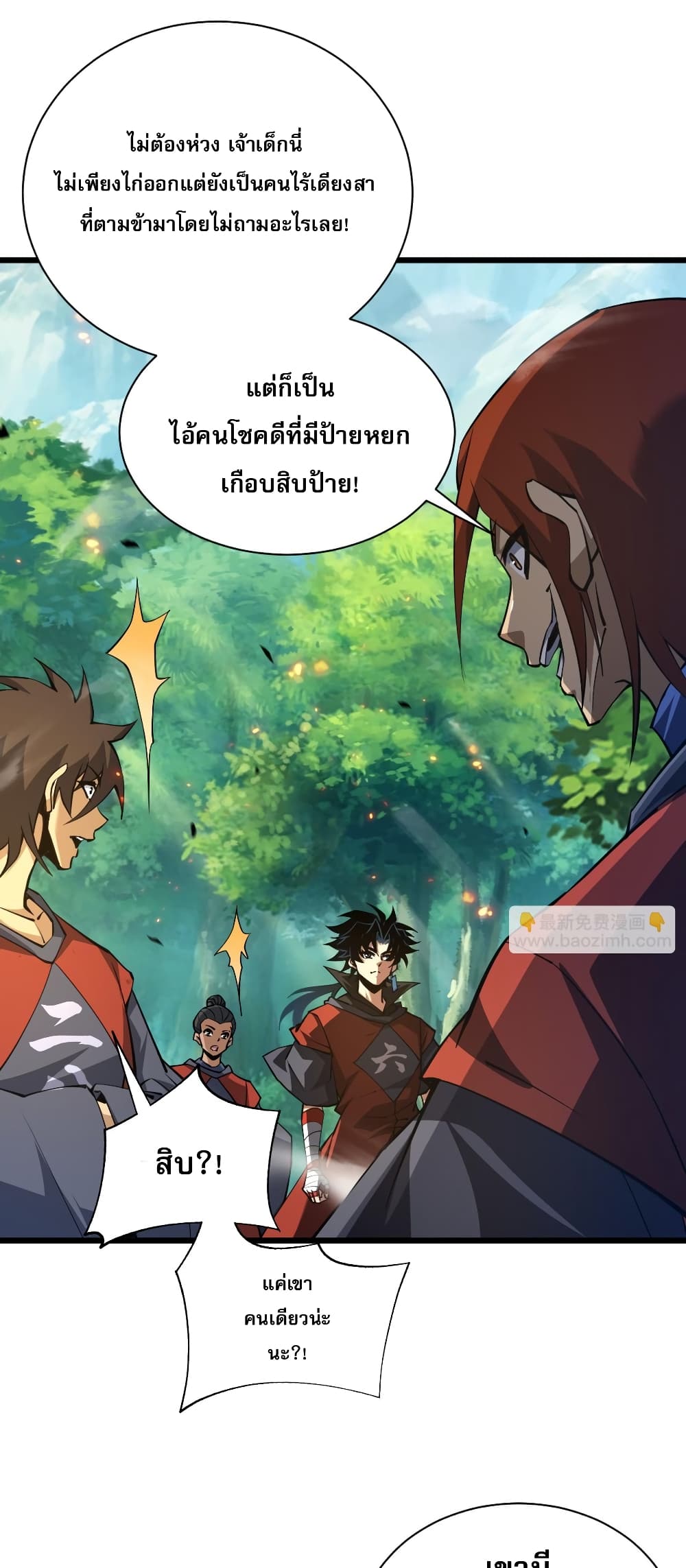 Return of the Youngest Grandmaster page 15