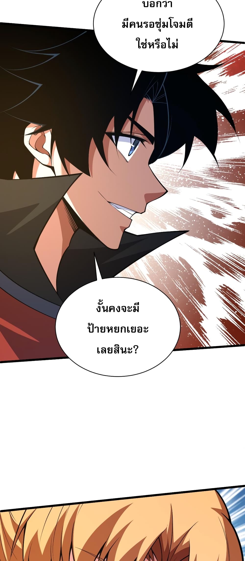 Return of the Youngest Grandmaster page 23