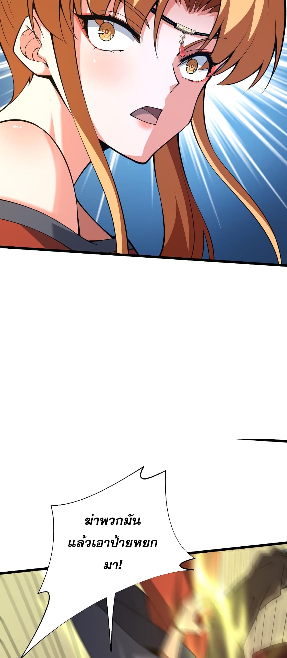 Return of the Youngest Grandmaster page 24
