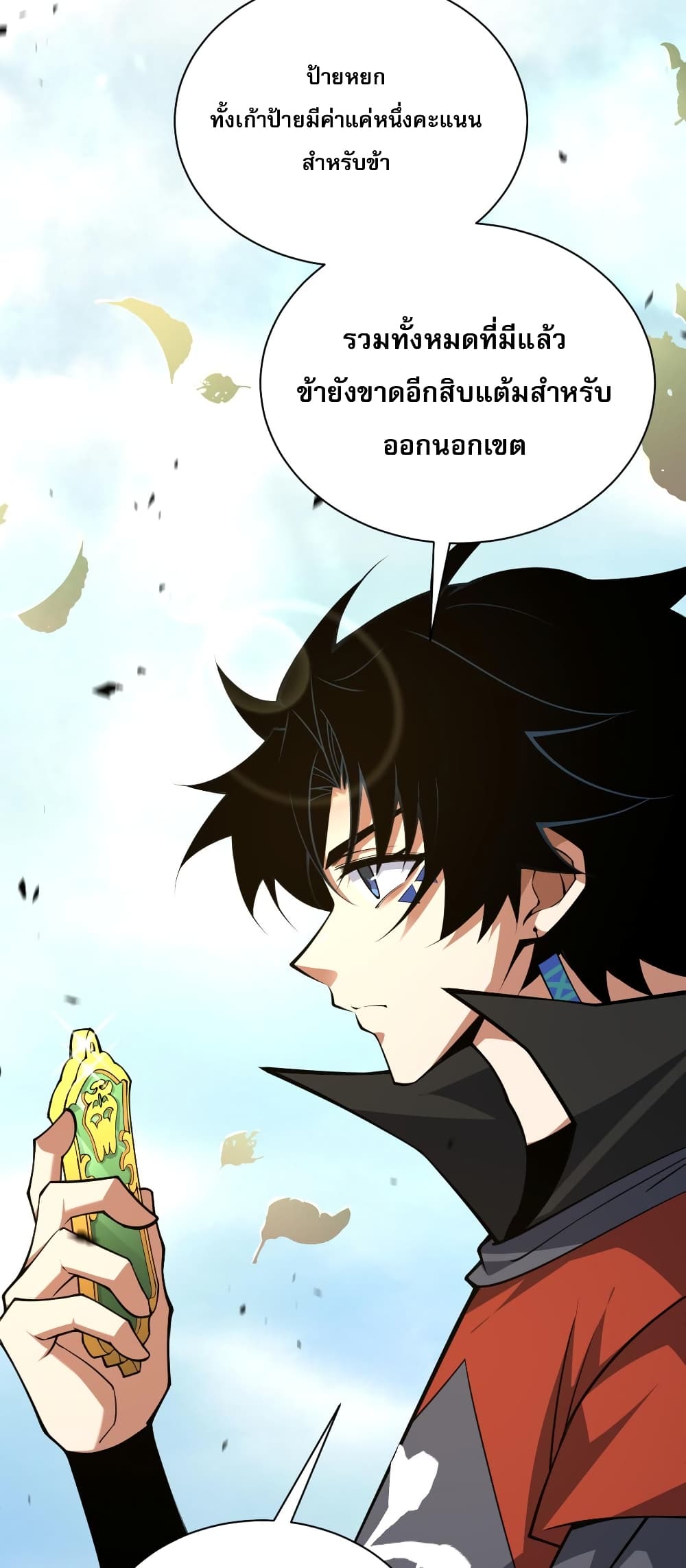 Return of the Youngest Grandmaster page 33