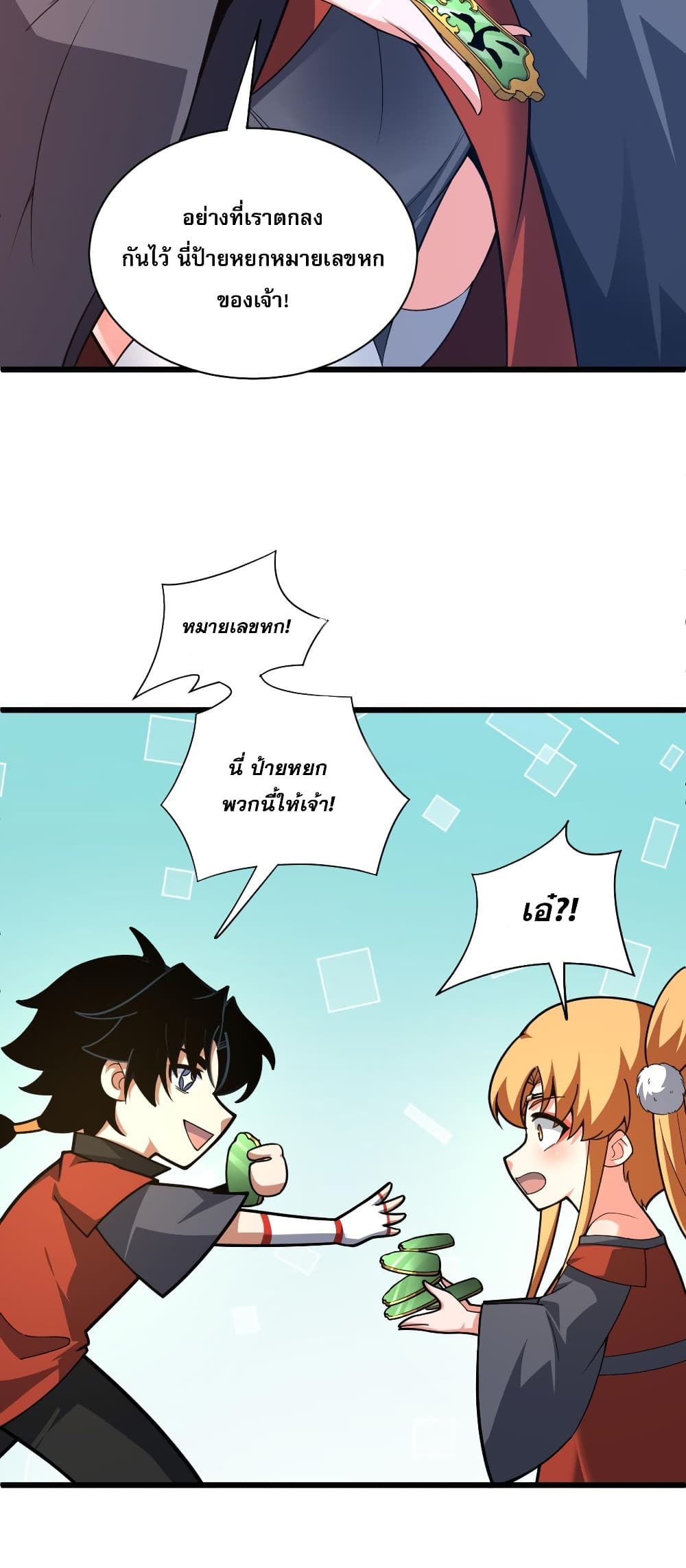 Return of the Youngest Grandmaster page 36