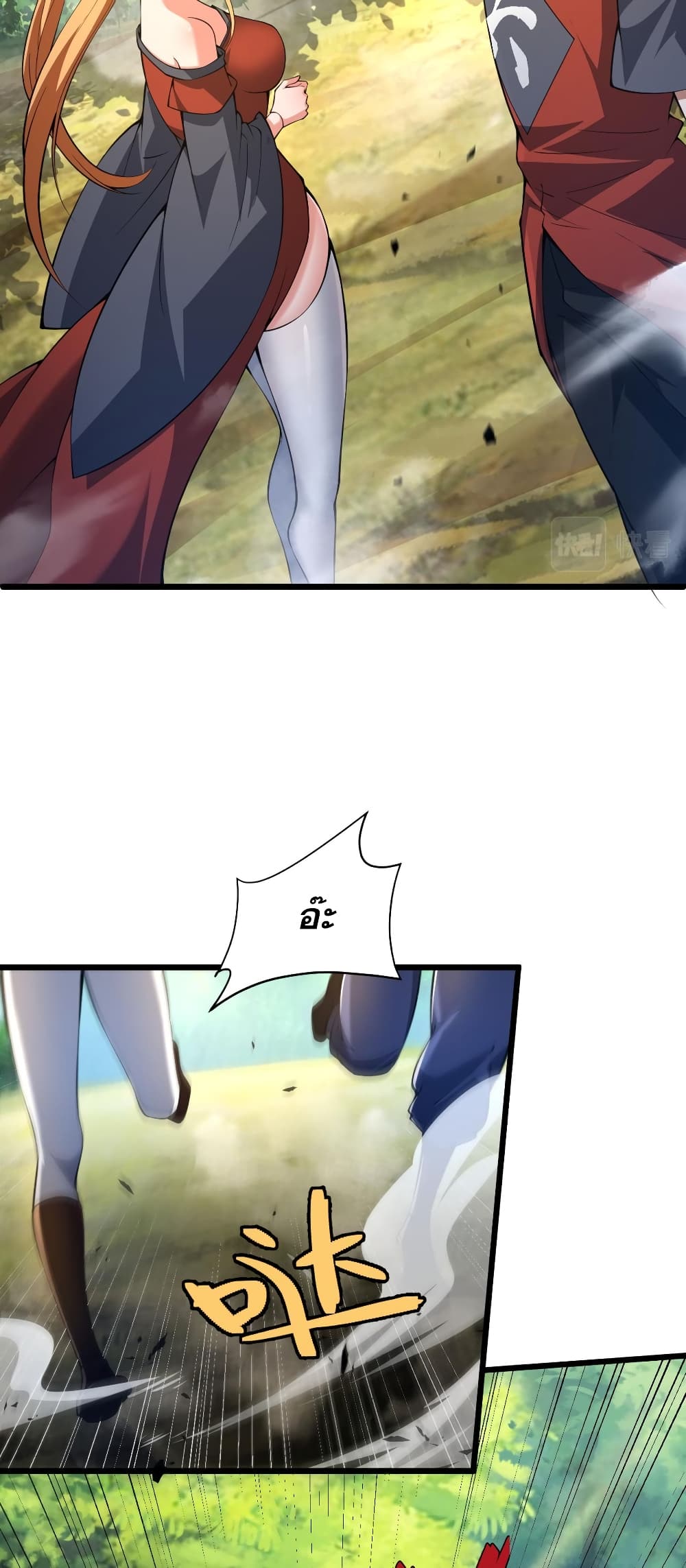 Return of the Youngest Grandmaster page 39