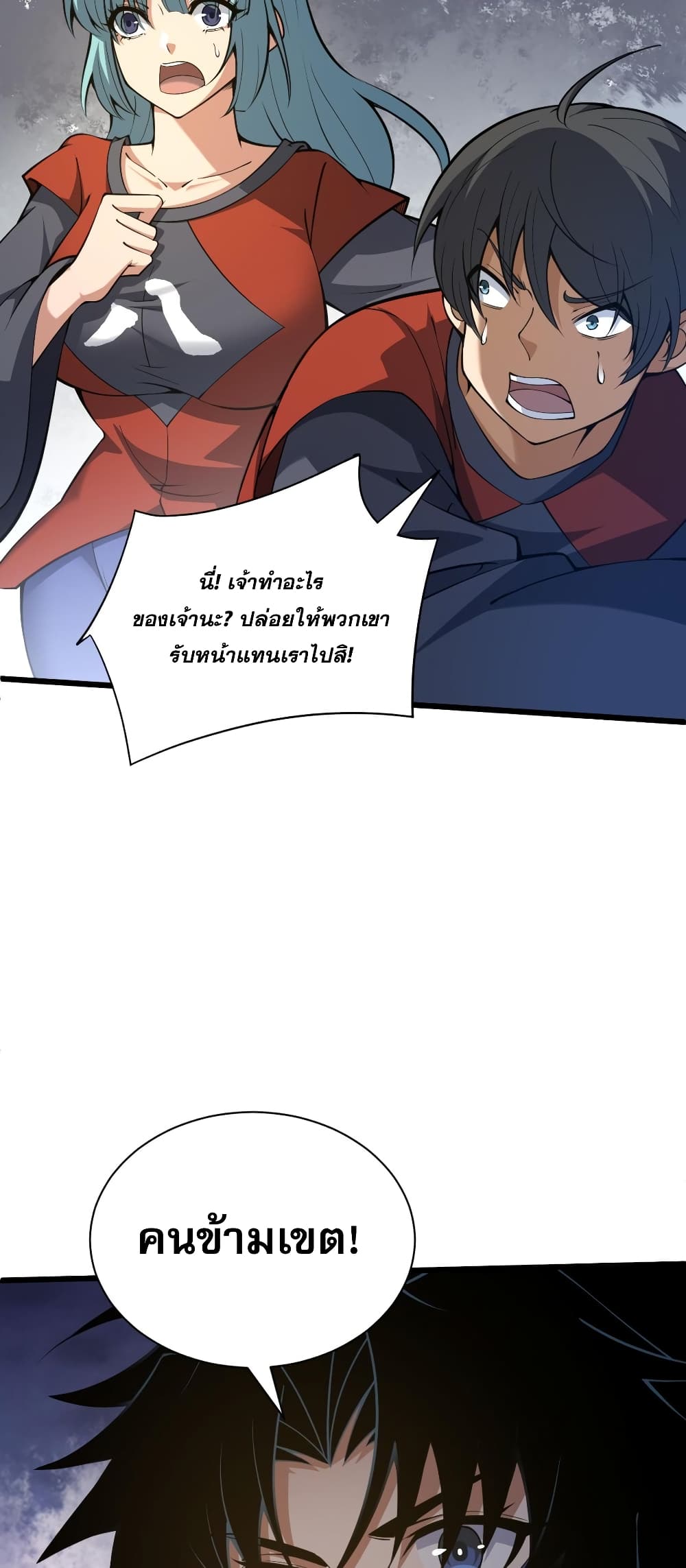 Return of the Youngest Grandmaster page 42