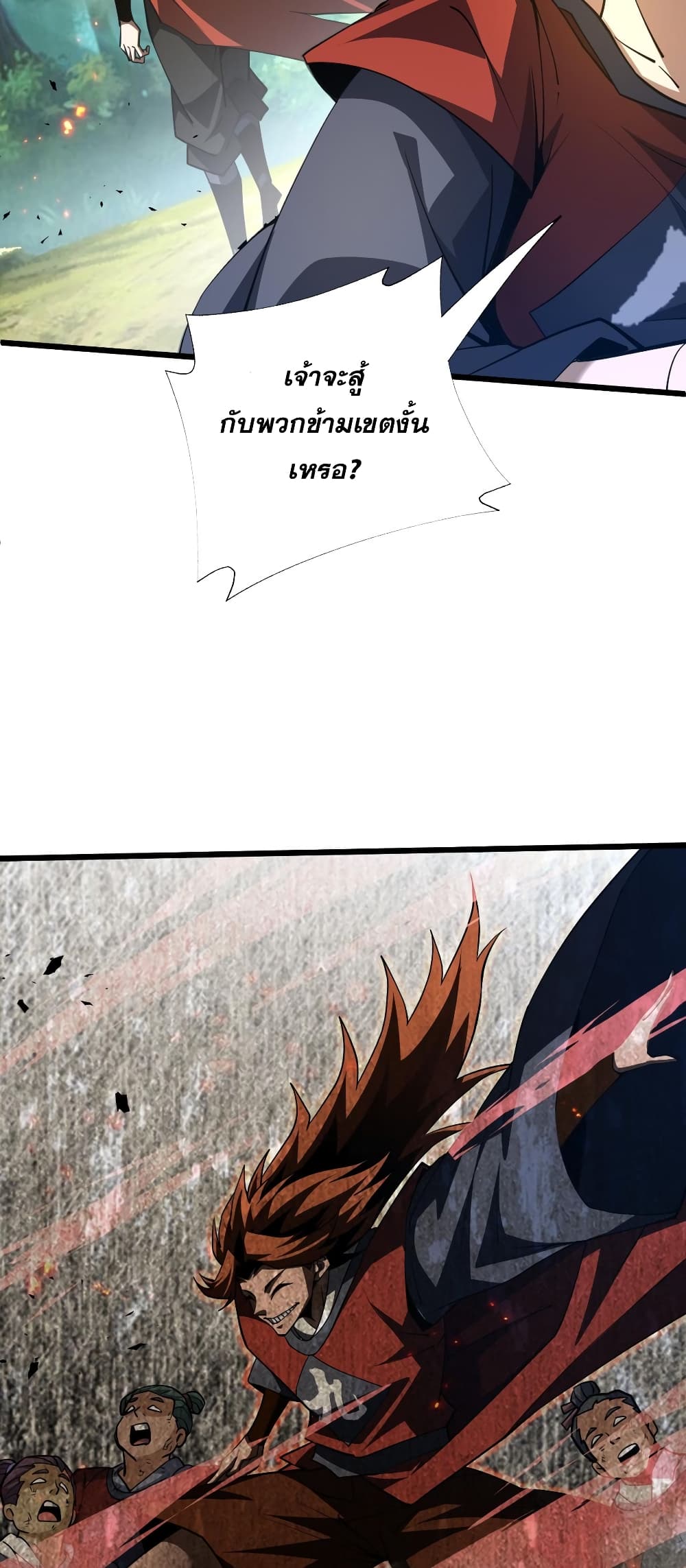 Return of the Youngest Grandmaster page 44