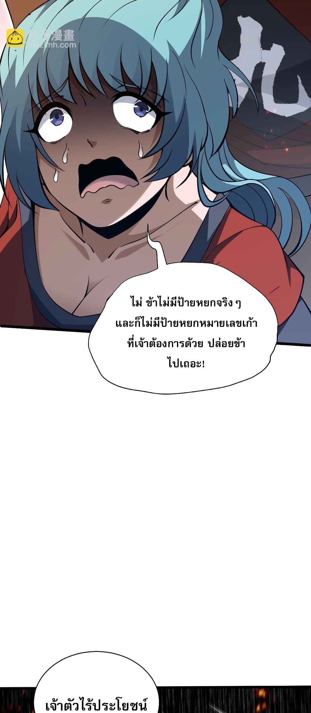 Return of the Youngest Grandmaster page 50