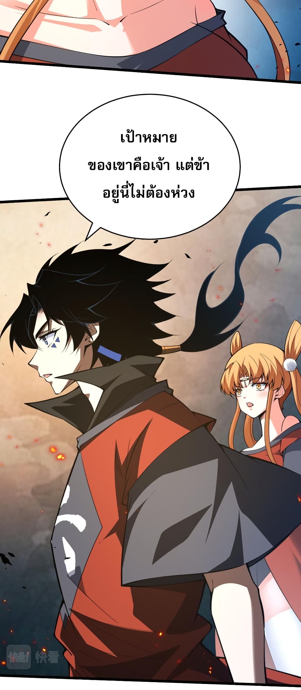 Return of the Youngest Grandmaster page 55