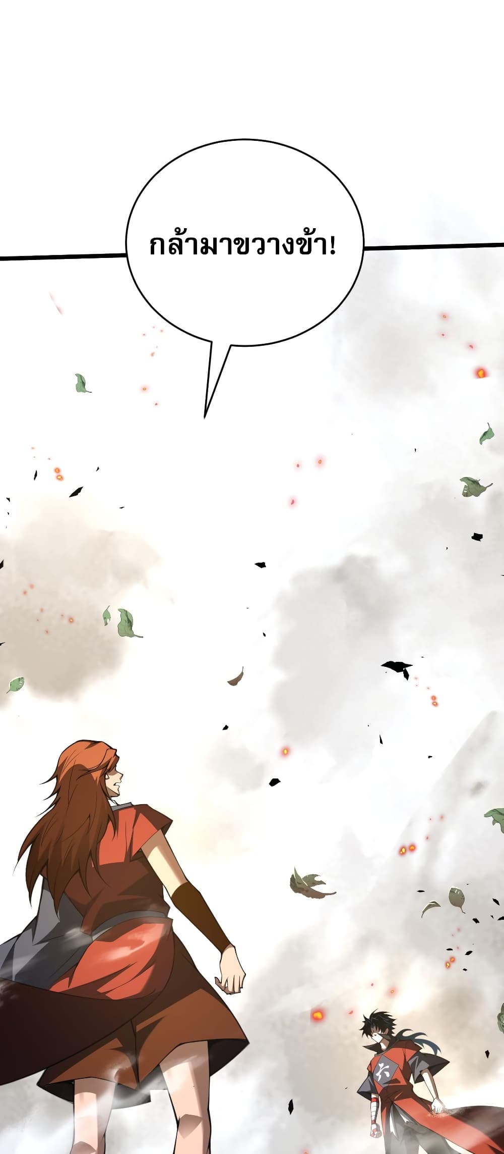 Return of the Youngest Grandmaster page 56