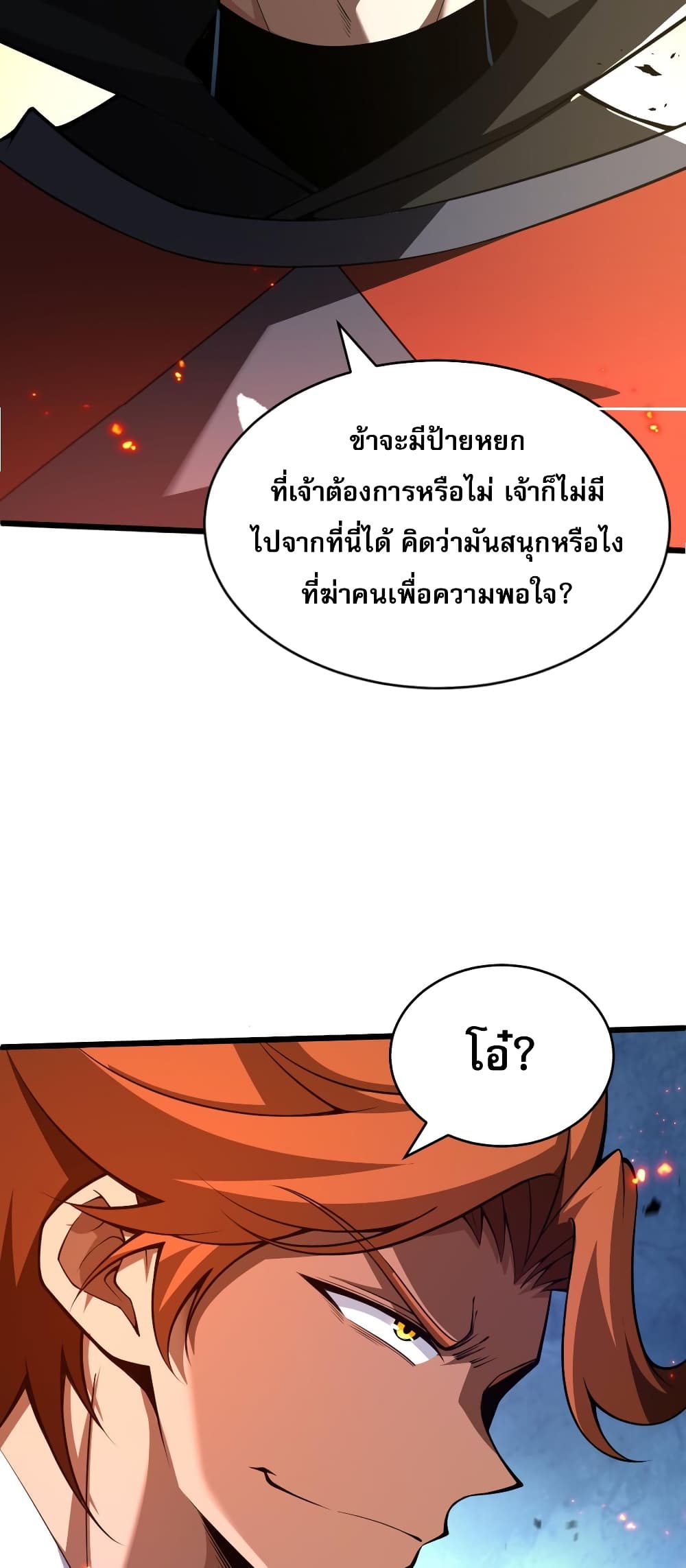 Return of the Youngest Grandmaster page 58