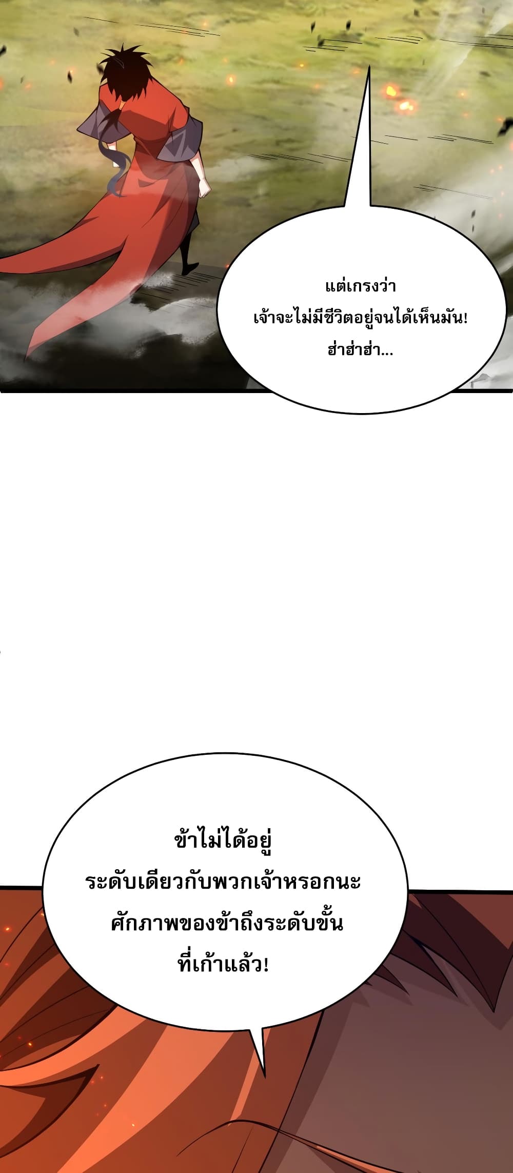 Return of the Youngest Grandmaster page 60