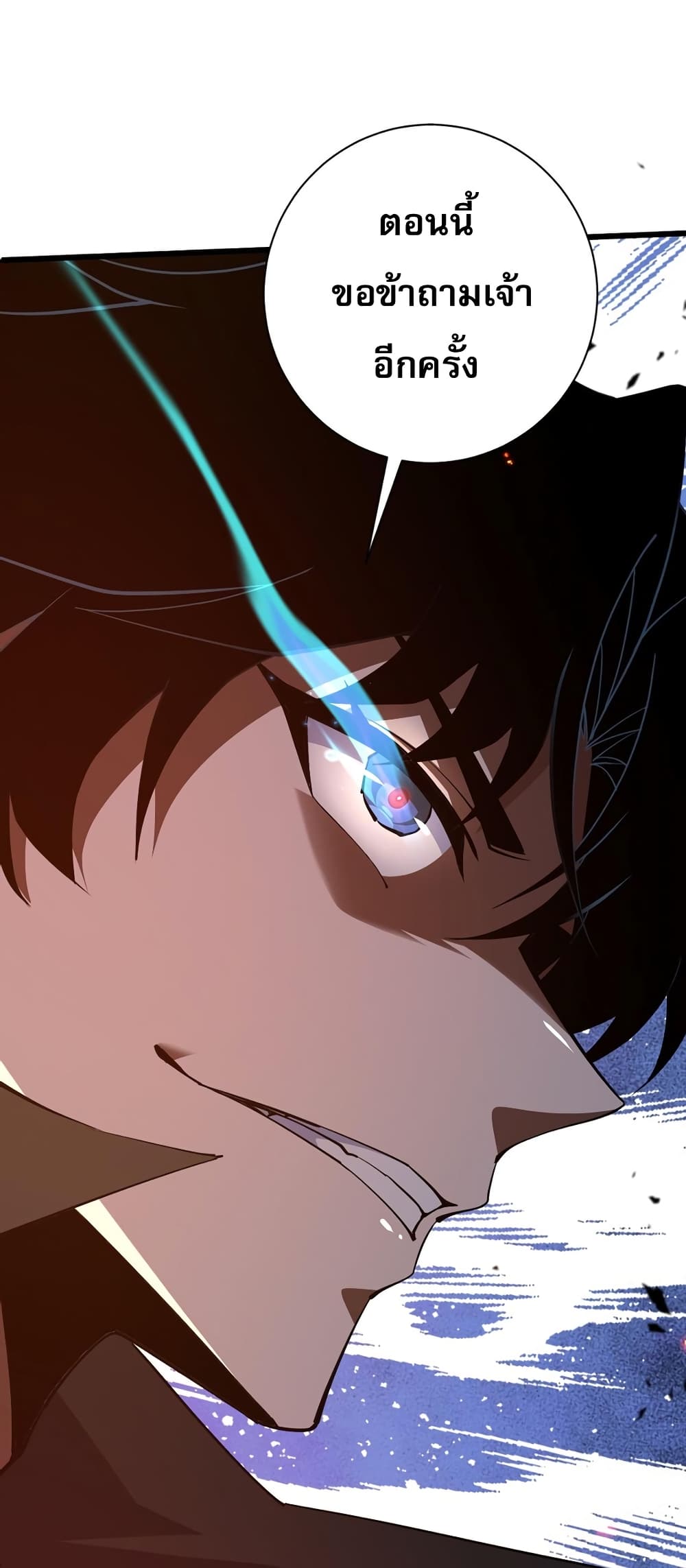 Return of the Youngest Grandmaster page 69