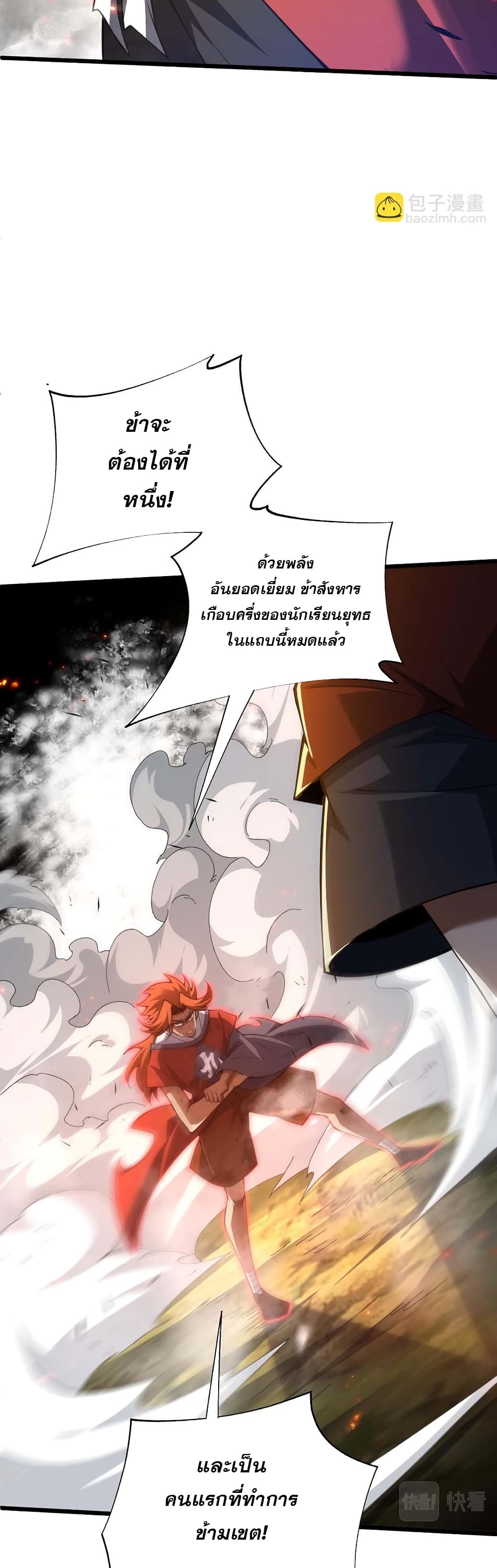 Return of the Youngest Grandmaster page 4