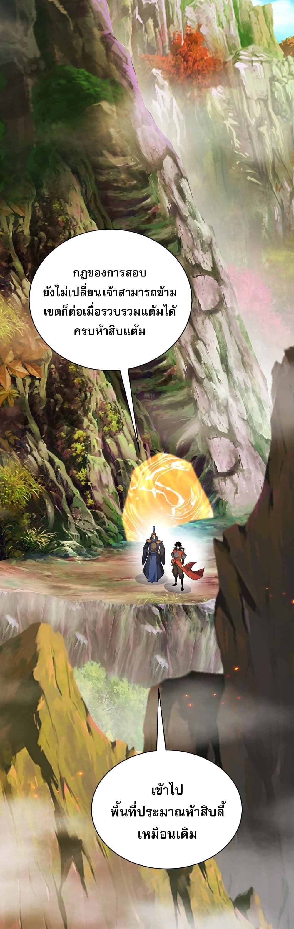 Return of the Youngest Grandmaster page 21