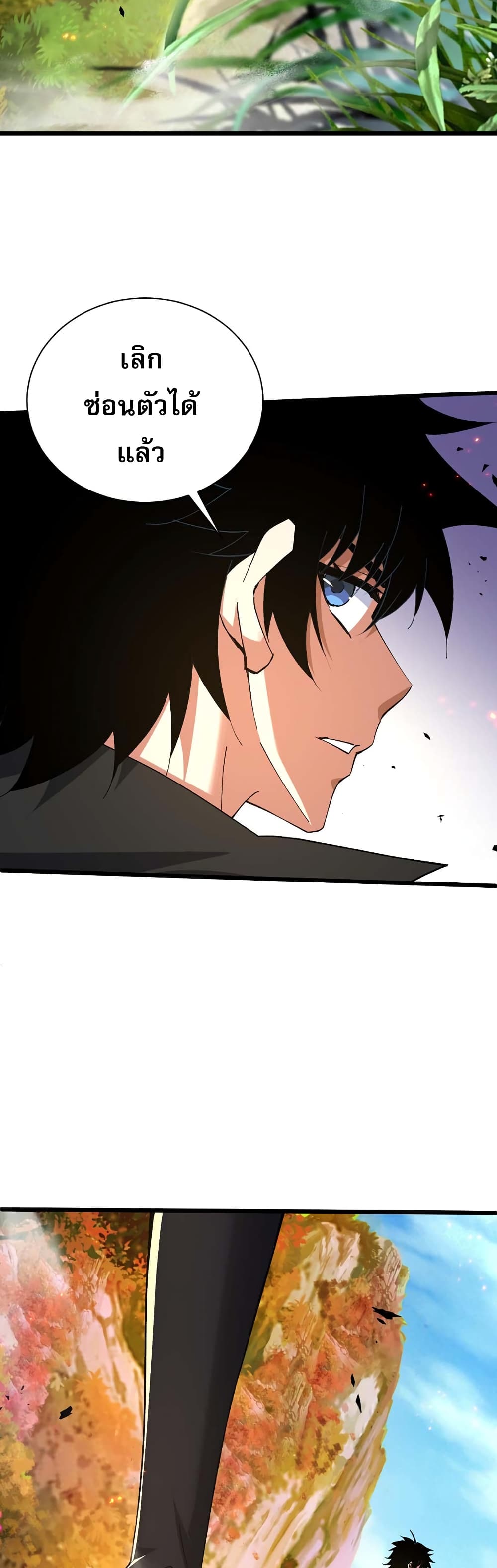 Return of the Youngest Grandmaster page 24