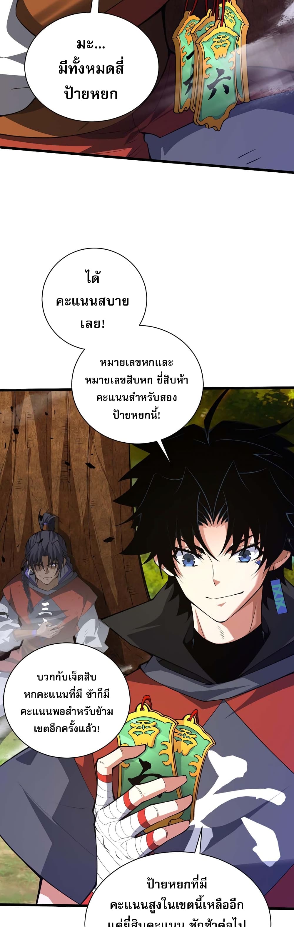 Return of the Youngest Grandmaster page 34