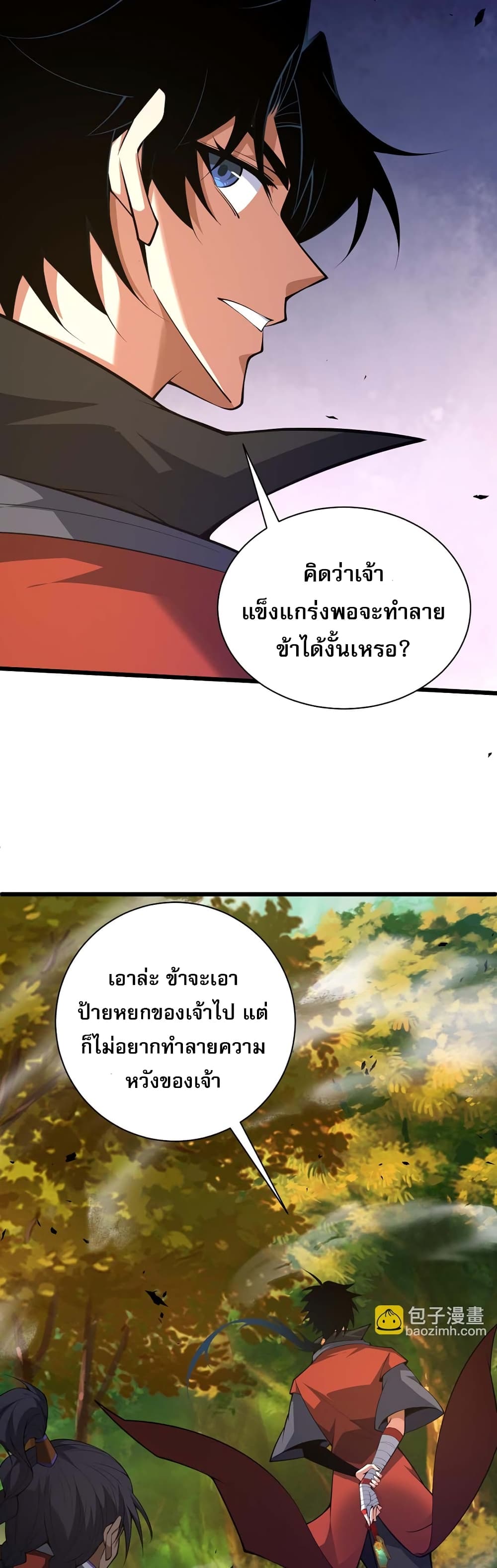 Return of the Youngest Grandmaster page 36