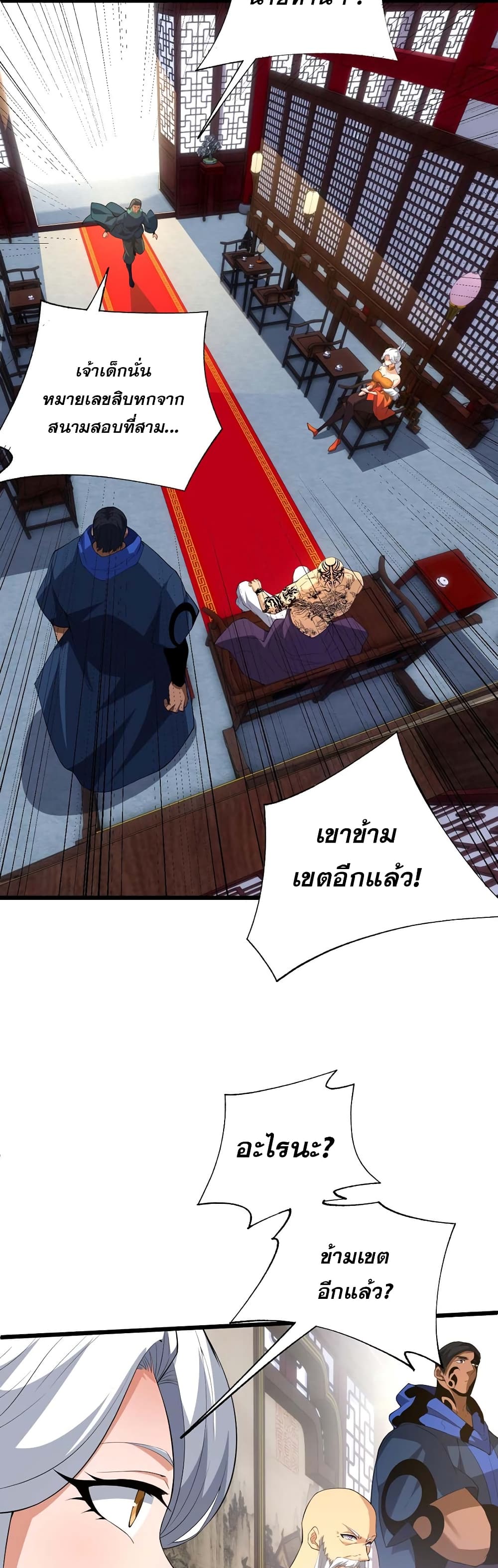 Return of the Youngest Grandmaster page 40