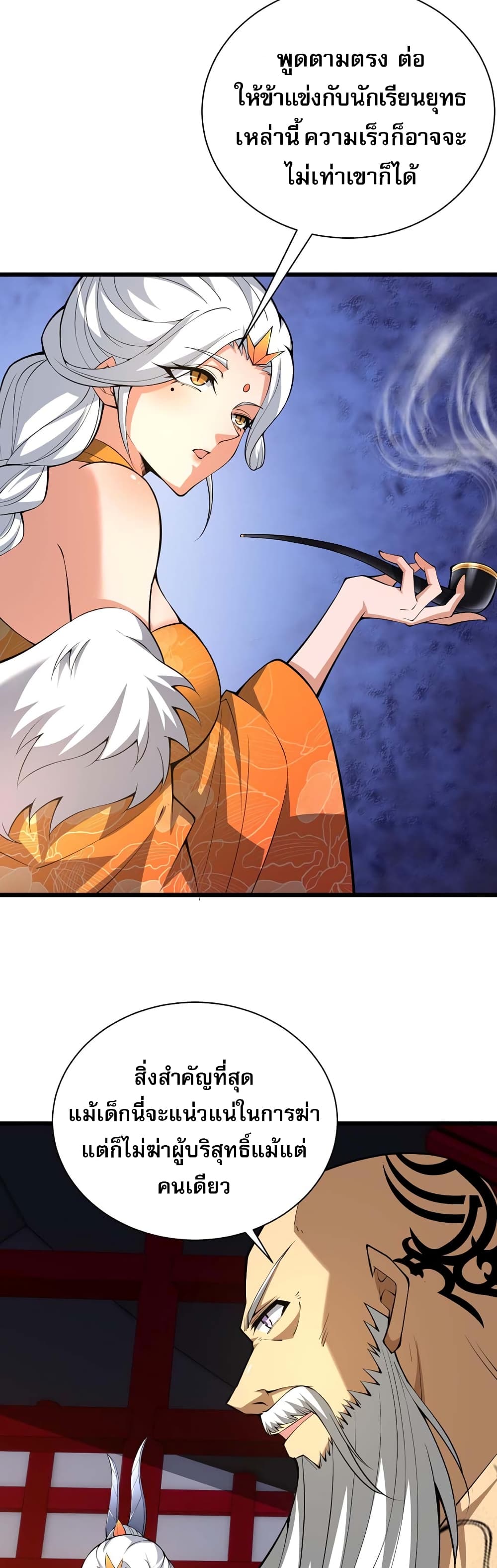 Return of the Youngest Grandmaster page 45