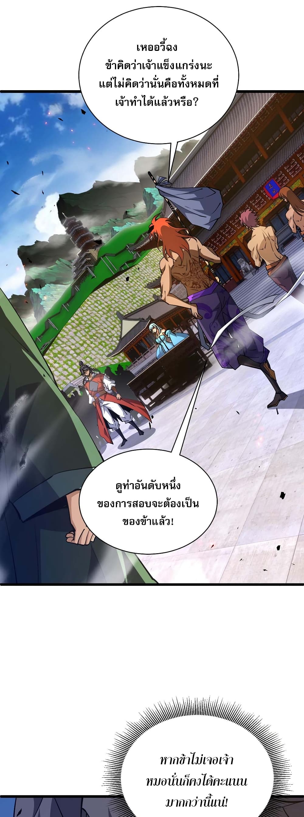 Return of the Youngest Grandmaster page 16