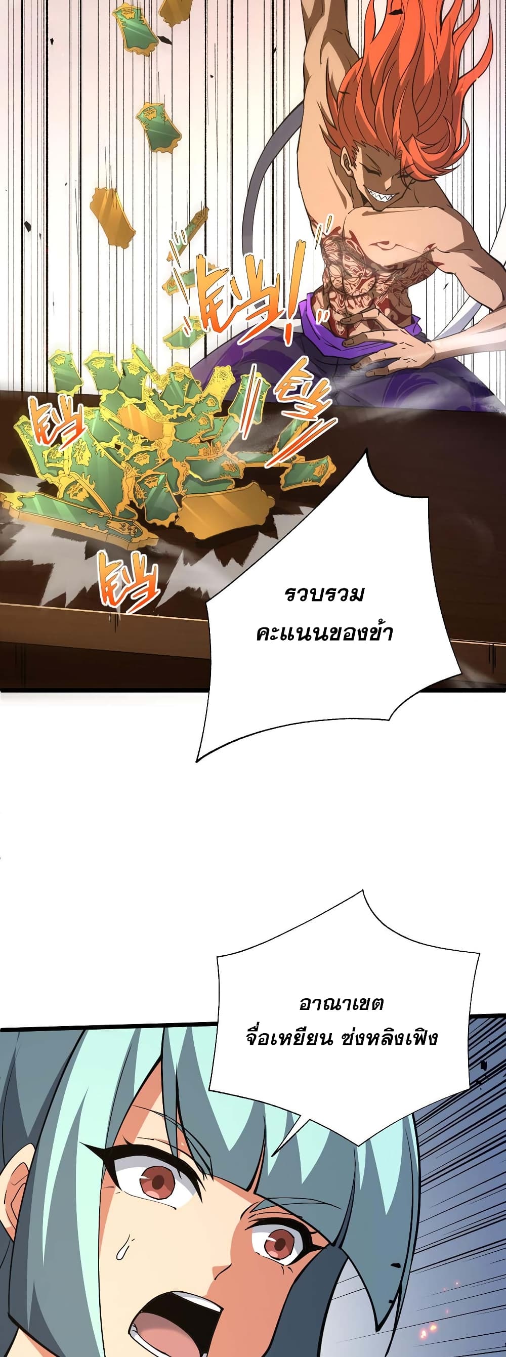 Return of the Youngest Grandmaster page 18