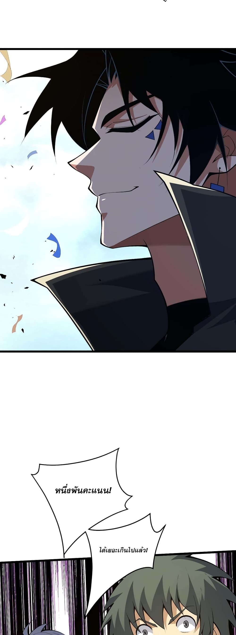 Return of the Youngest Grandmaster page 33