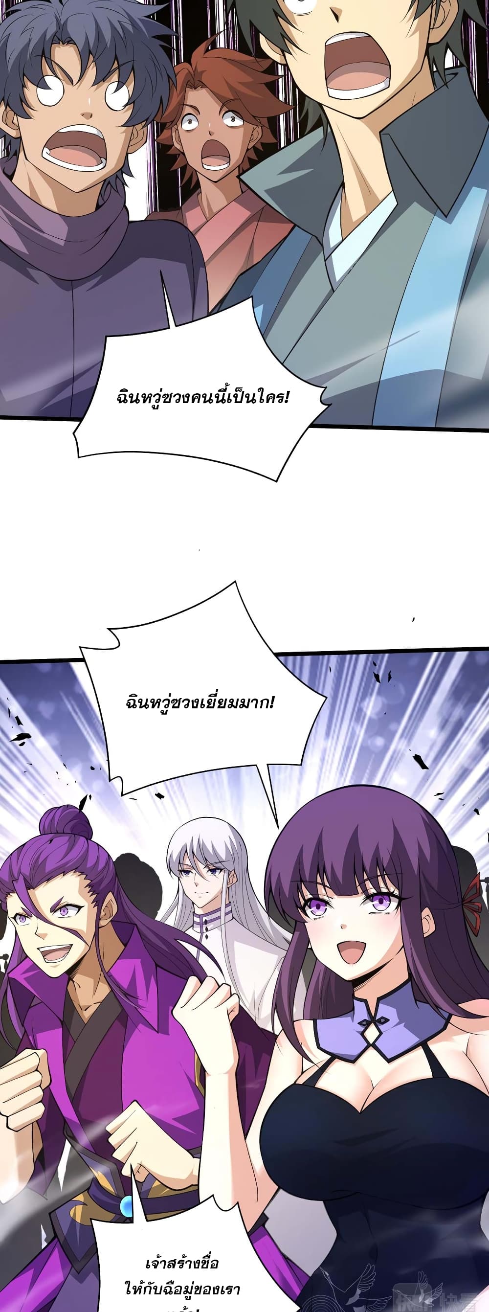 Return of the Youngest Grandmaster page 34