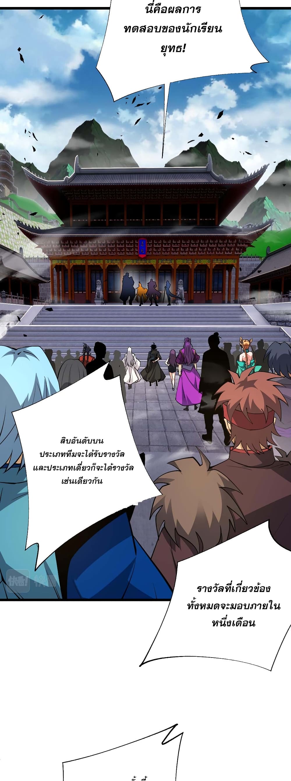 Return of the Youngest Grandmaster page 38