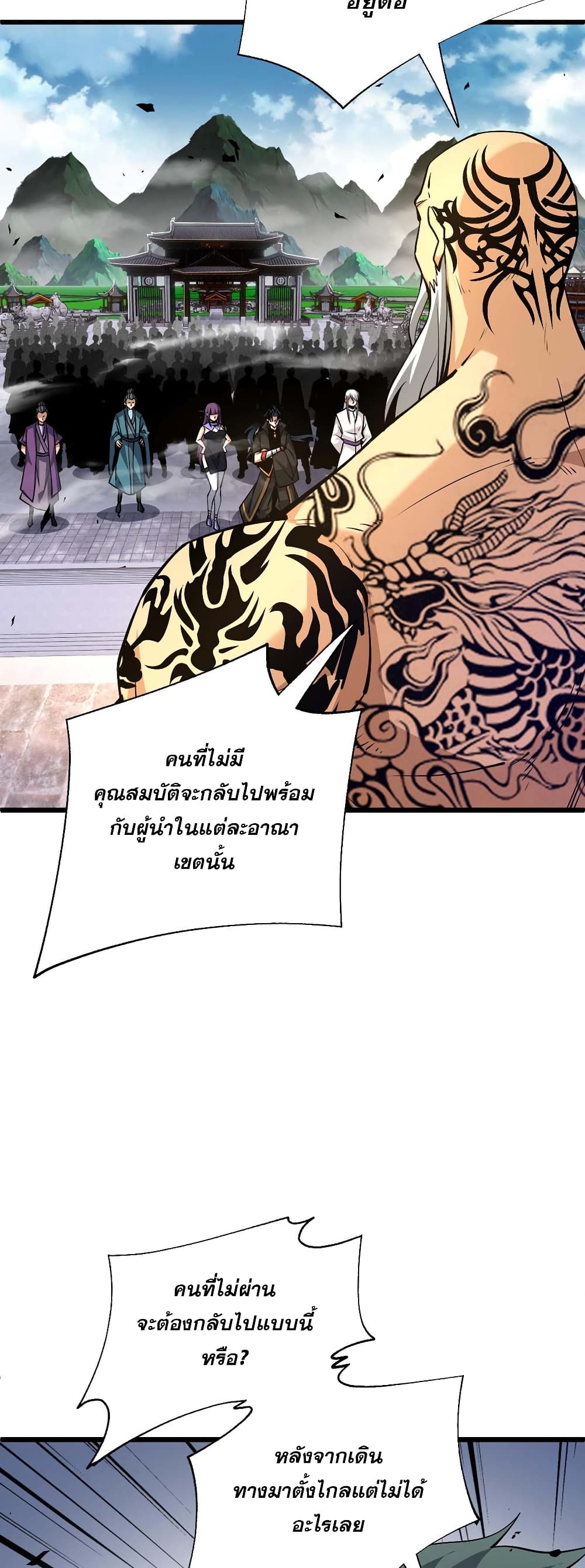 Return of the Youngest Grandmaster page 40