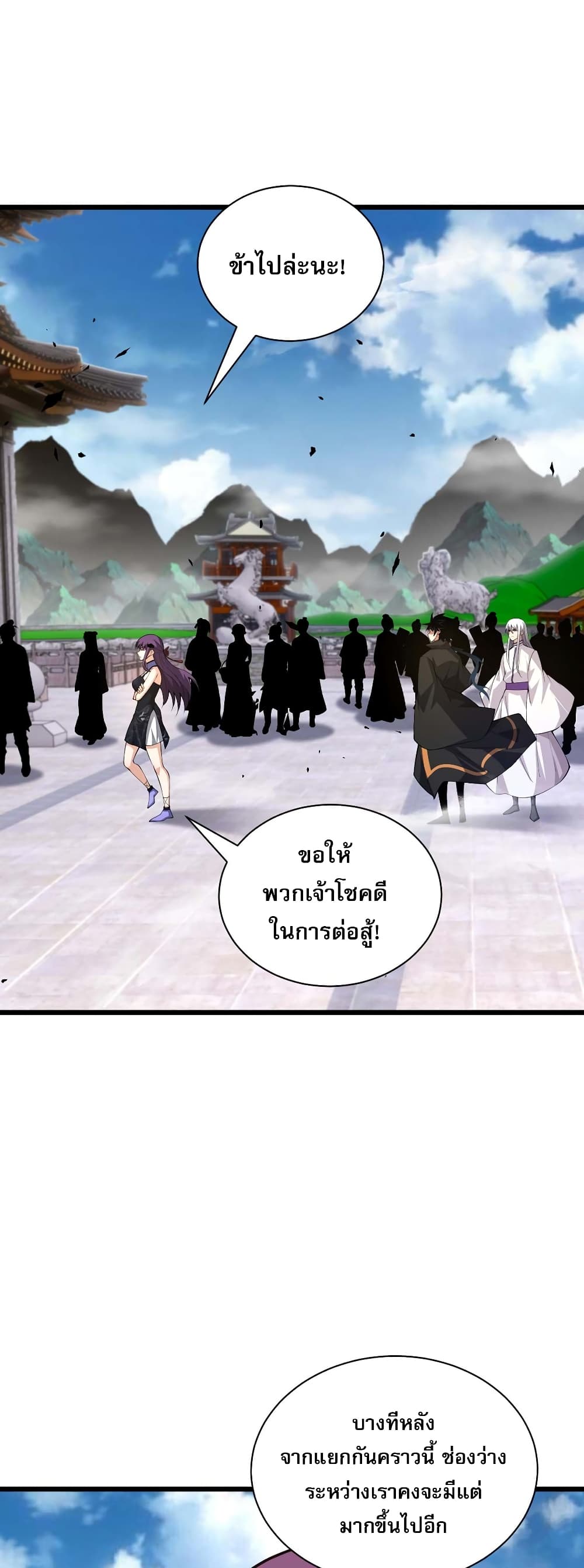 Return of the Youngest Grandmaster page 44