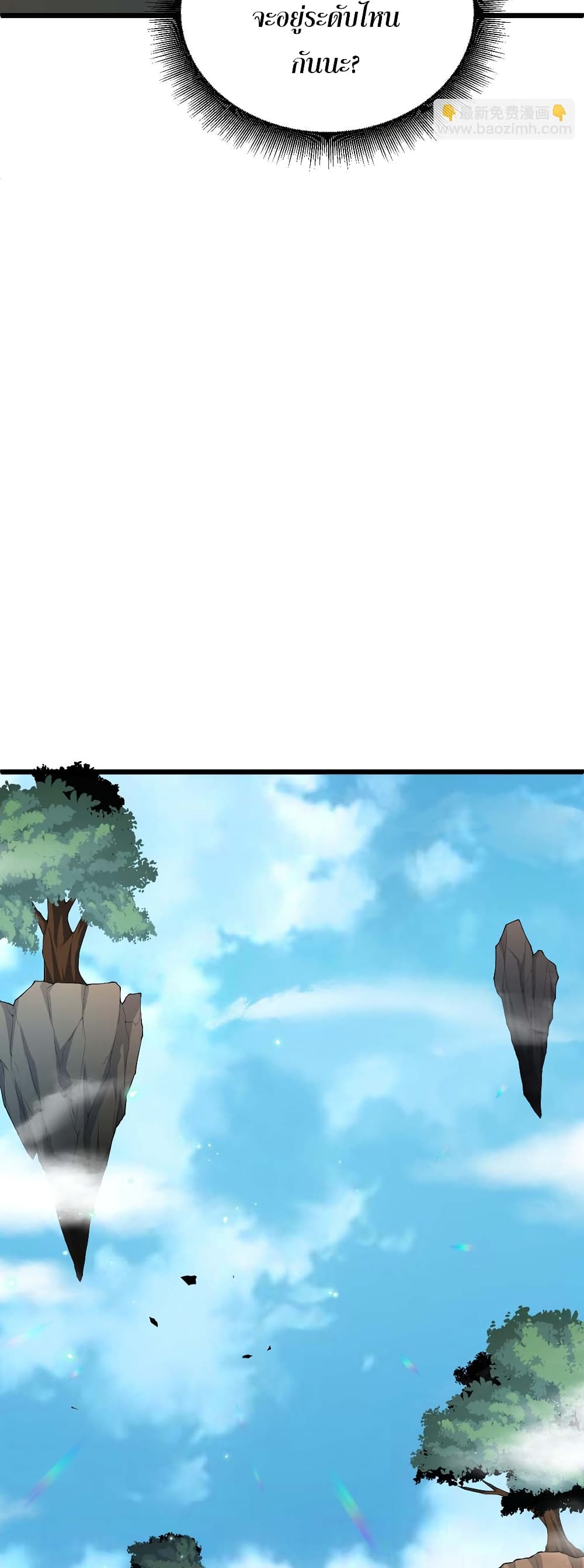 Return of the Youngest Grandmaster page 48