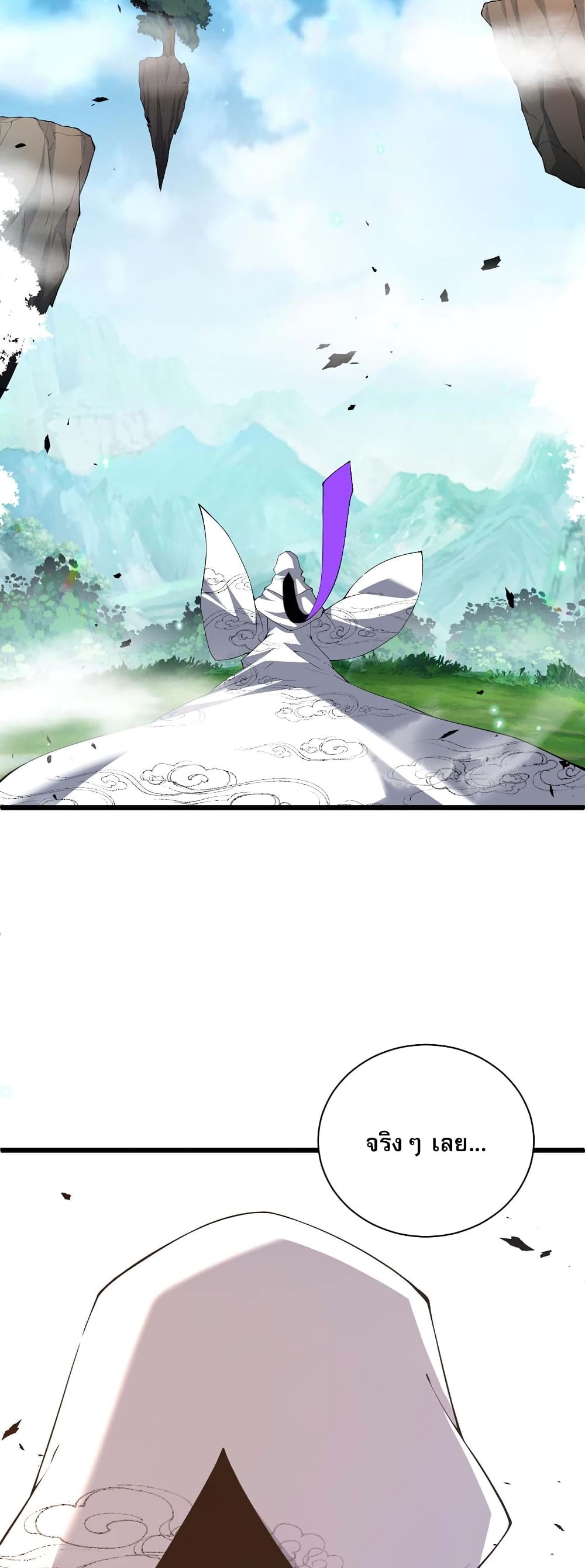 Return of the Youngest Grandmaster page 49