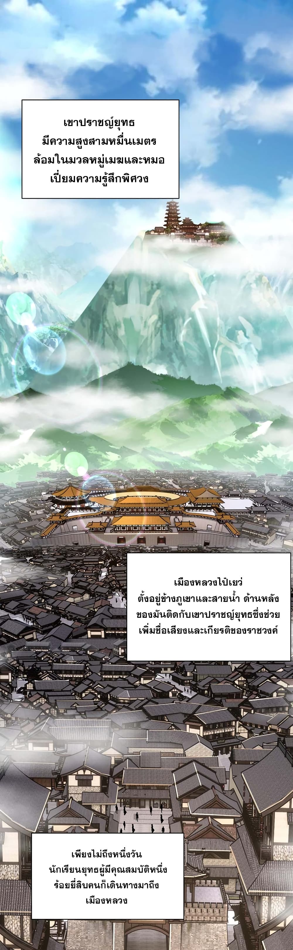 Return of the Youngest Grandmaster page 3