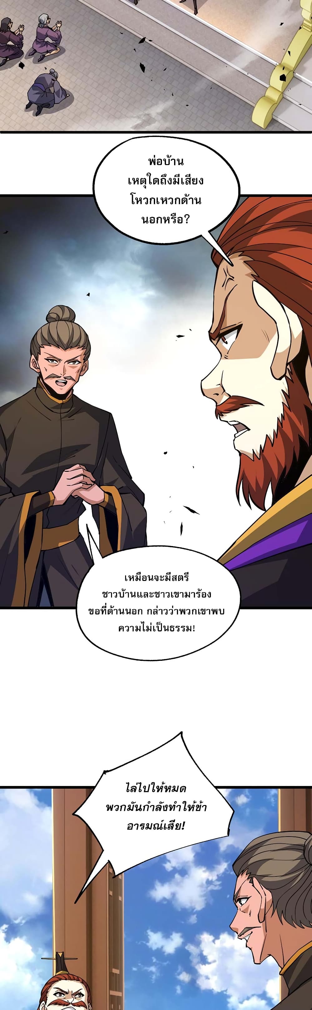Return of the Youngest Grandmaster page 13