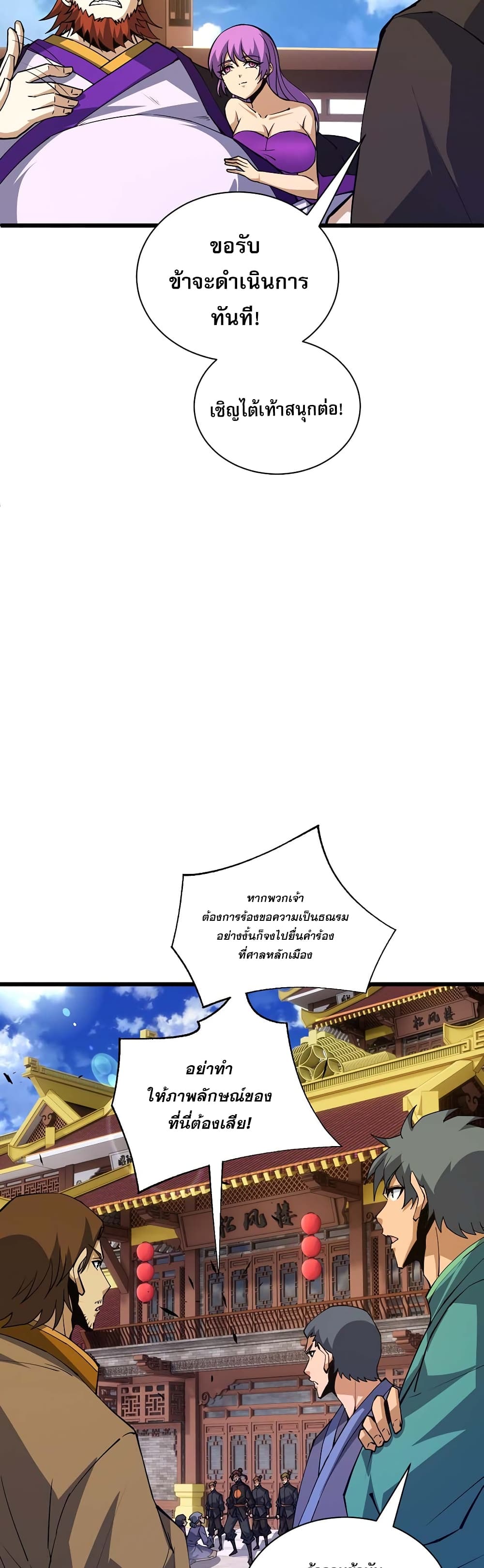 Return of the Youngest Grandmaster page 14