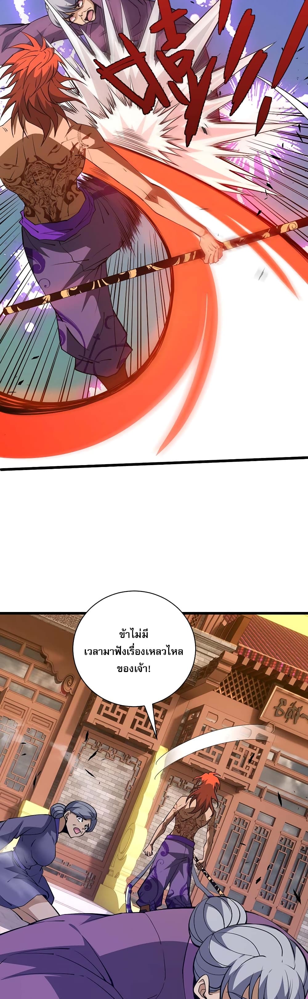 Return of the Youngest Grandmaster page 19