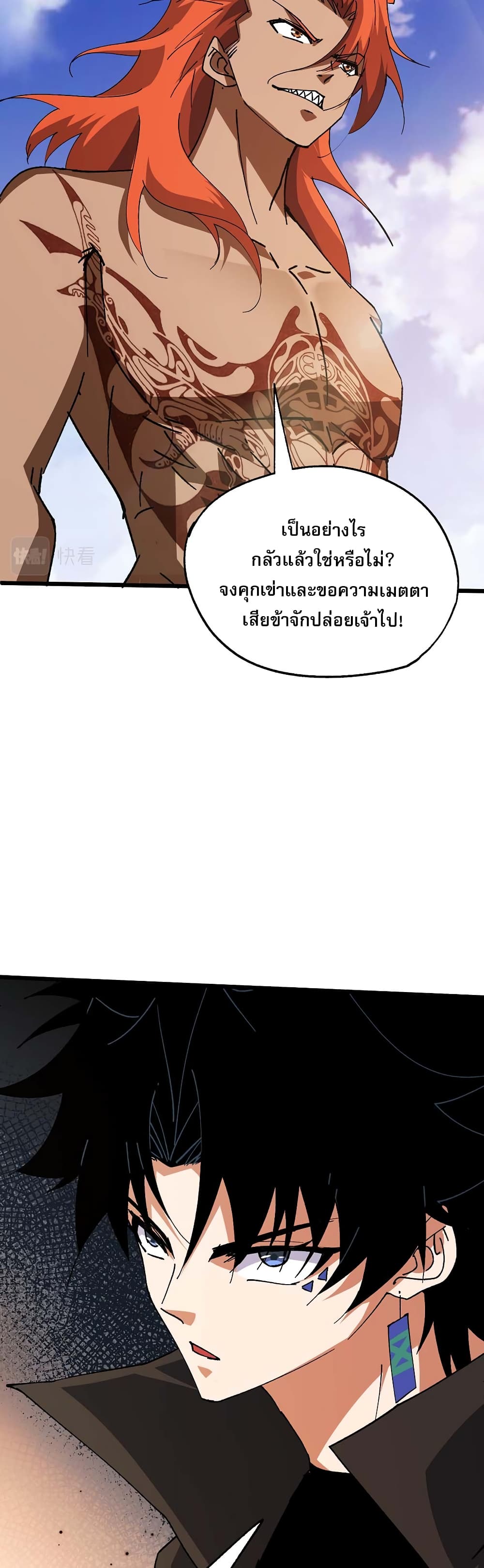 Return of the Youngest Grandmaster page 36