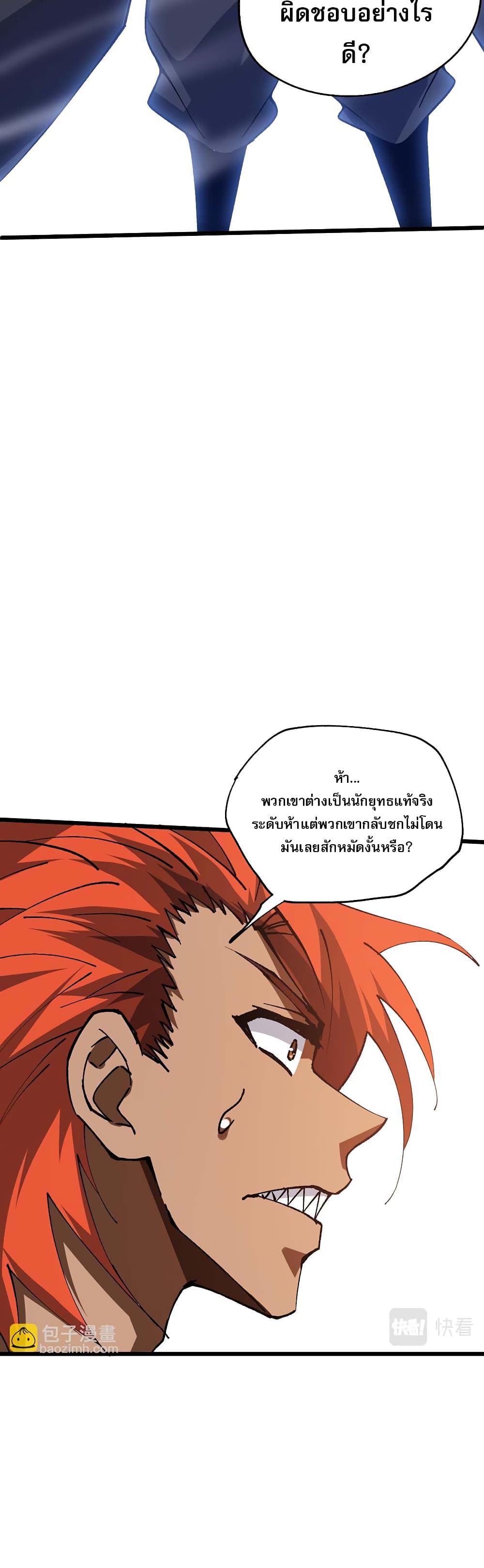 Return of the Youngest Grandmaster page 43