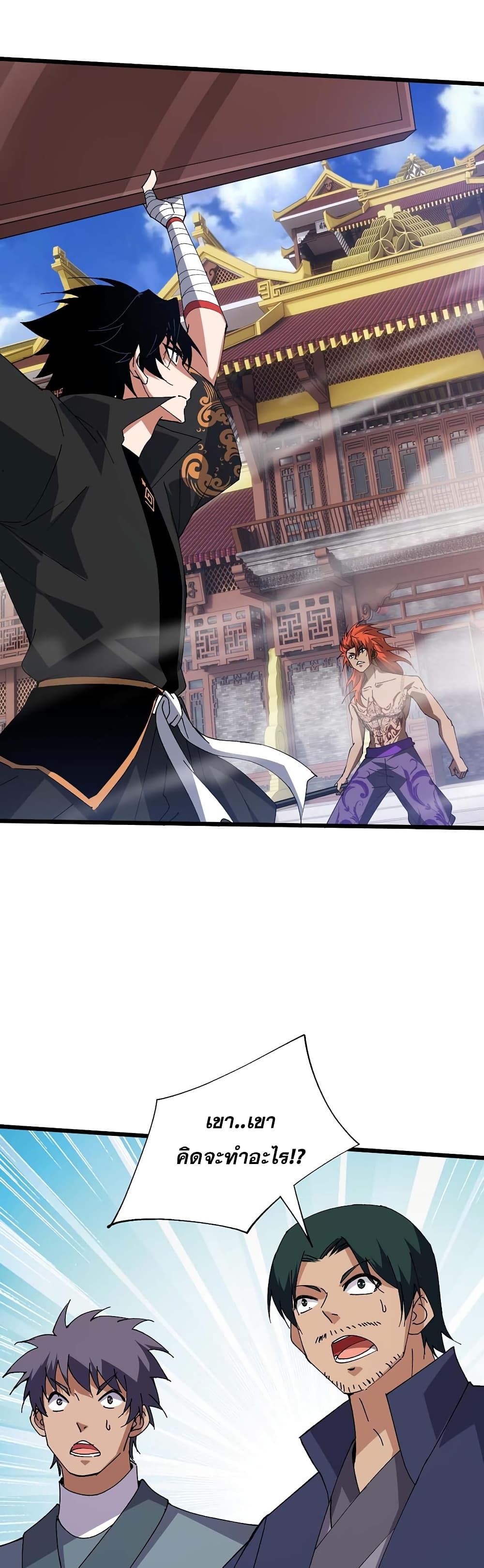 Return of the Youngest Grandmaster page 44