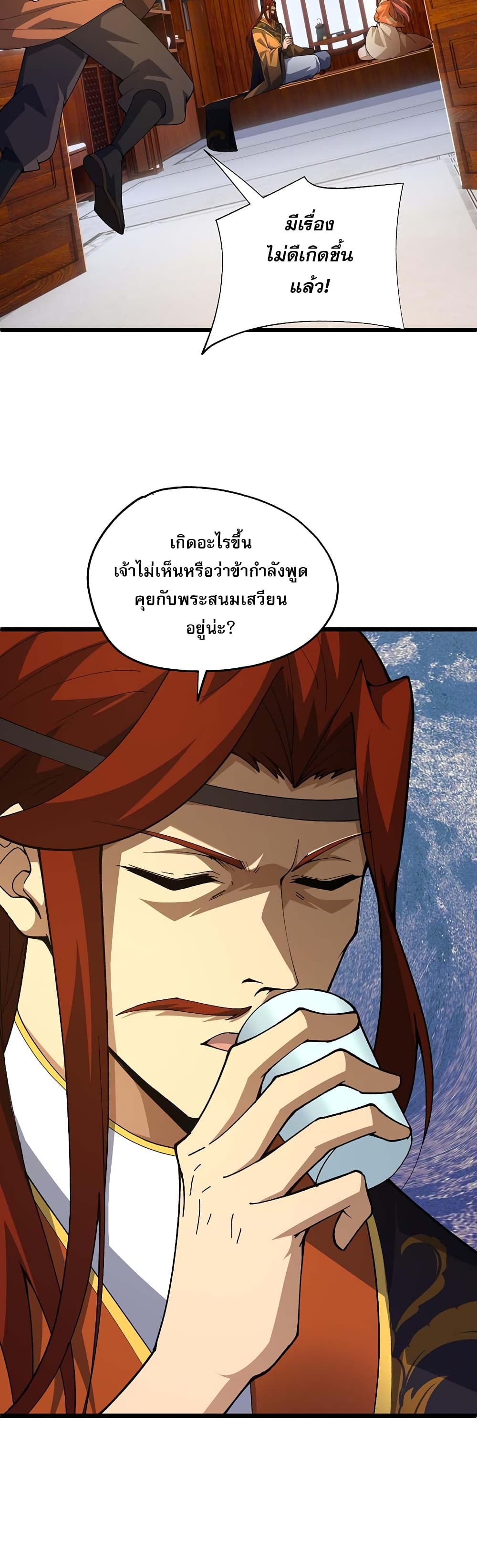 Return of the Youngest Grandmaster page 14