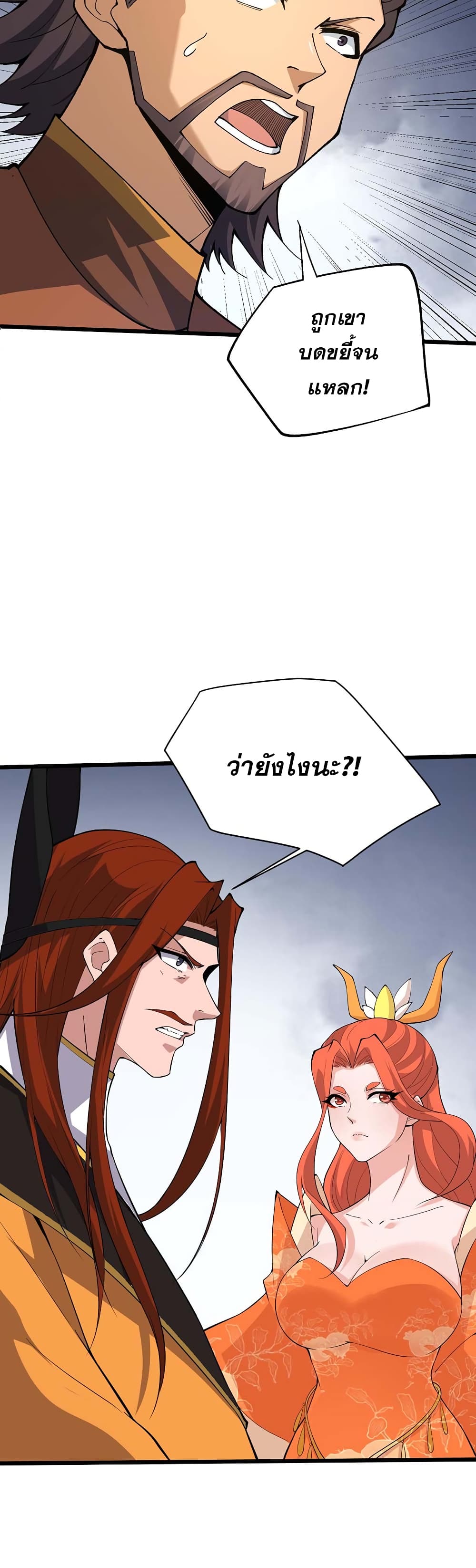 Return of the Youngest Grandmaster page 16